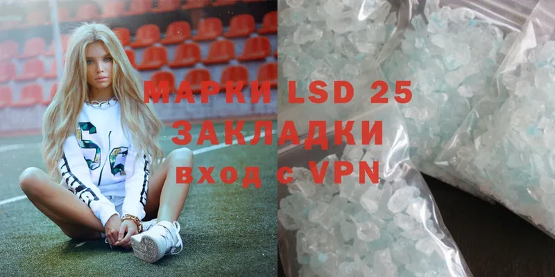 LSD-25 экстази ecstasy  Кимовск 